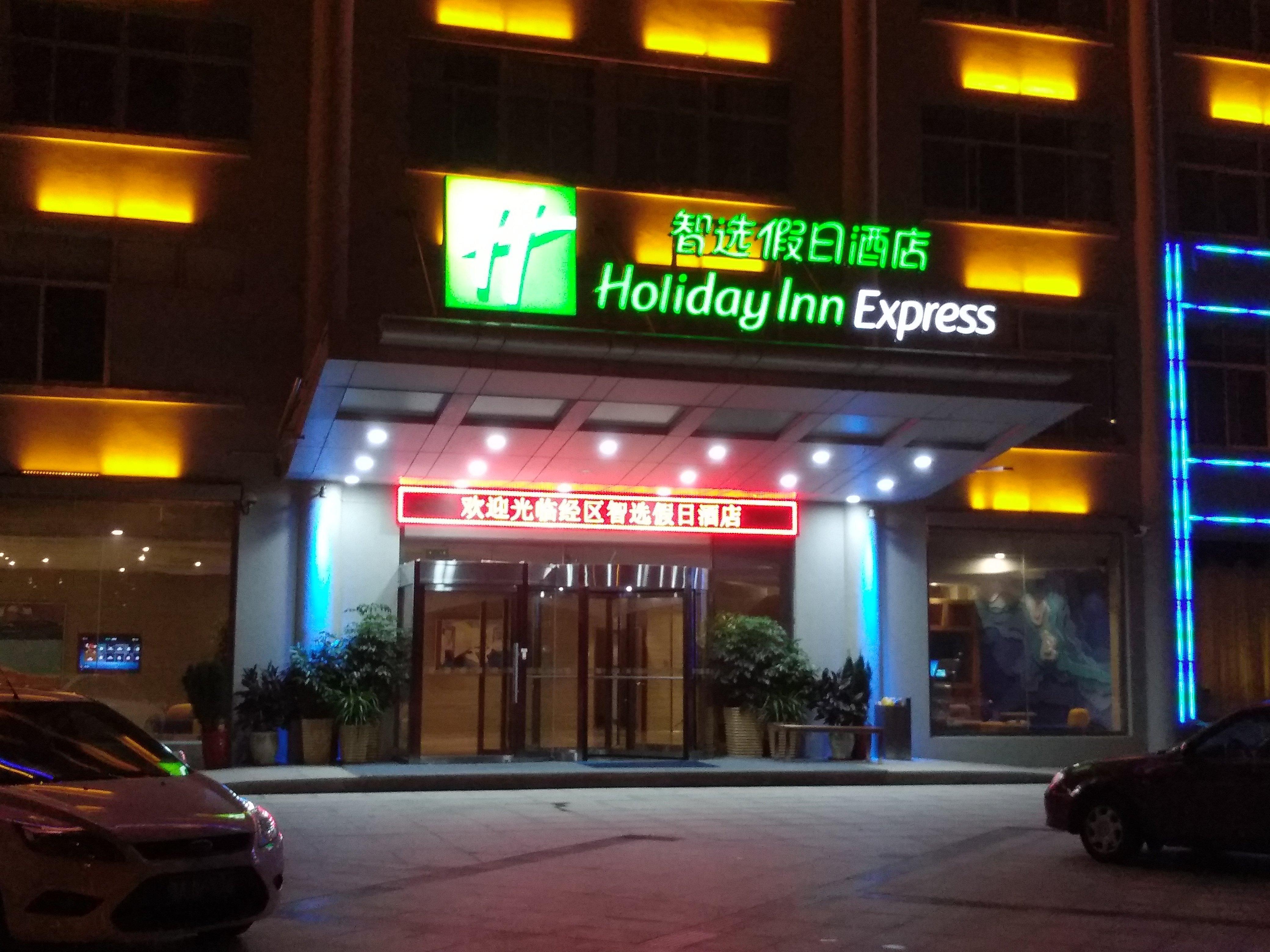 Holiday Inn Express Weihai Economic Zone, An Ihg Hotel Exterior photo