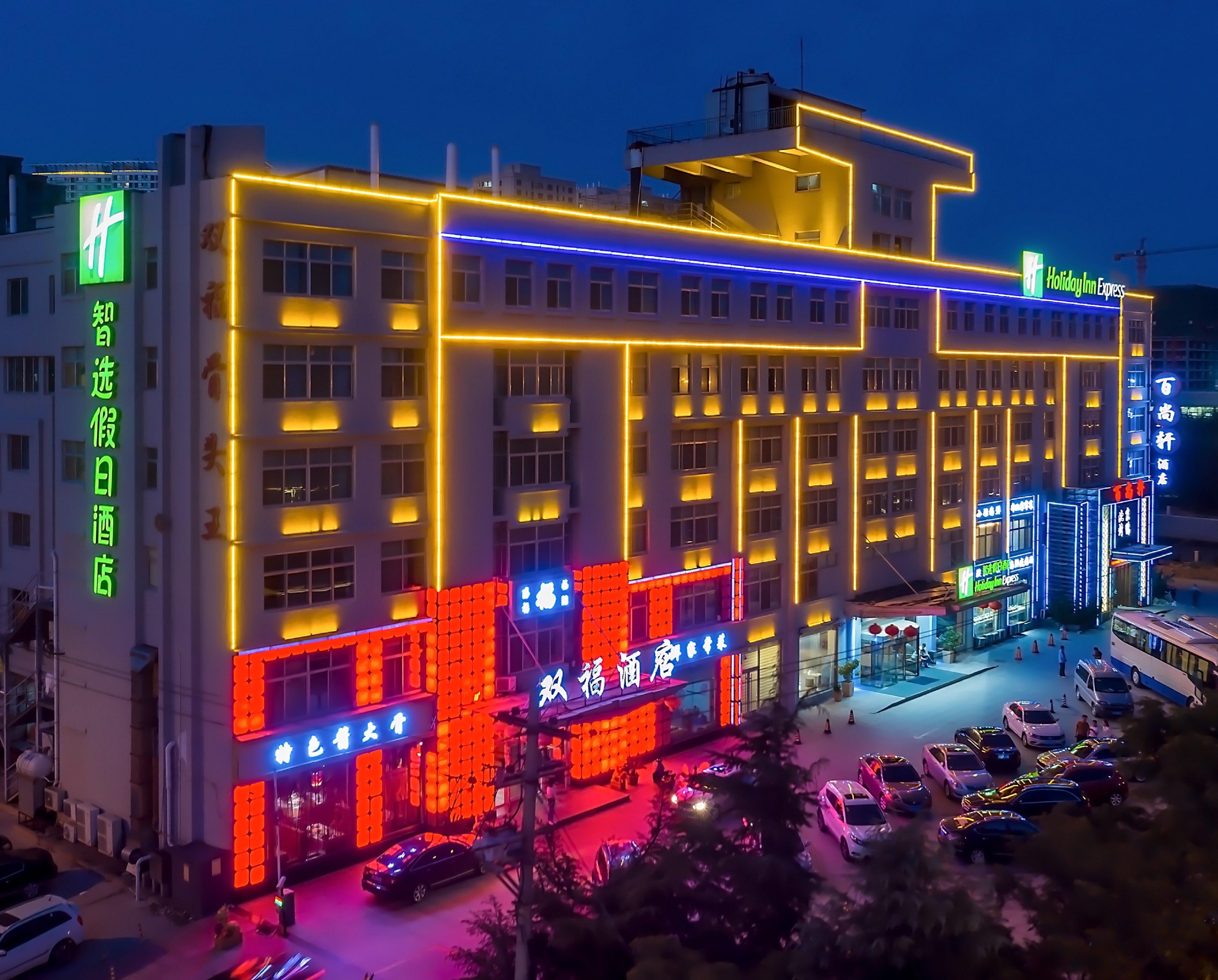 Holiday Inn Express Weihai Economic Zone, An Ihg Hotel Exterior photo
